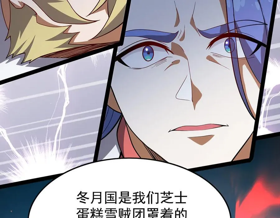 第436话 逼婚 第148页