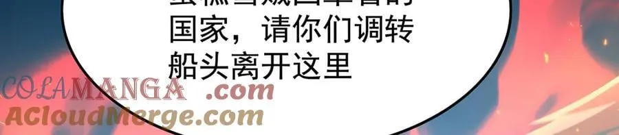 第436话 逼婚 第149页