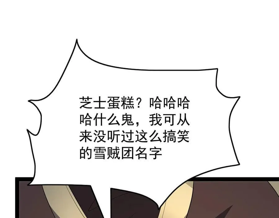第436话 逼婚 第154页