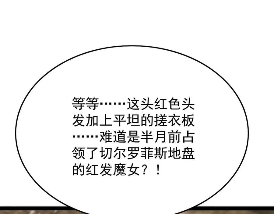 第436话 逼婚 第158页