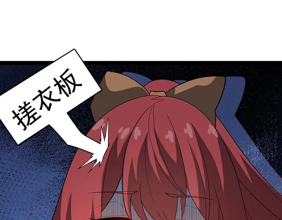 第436话 逼婚 第162页