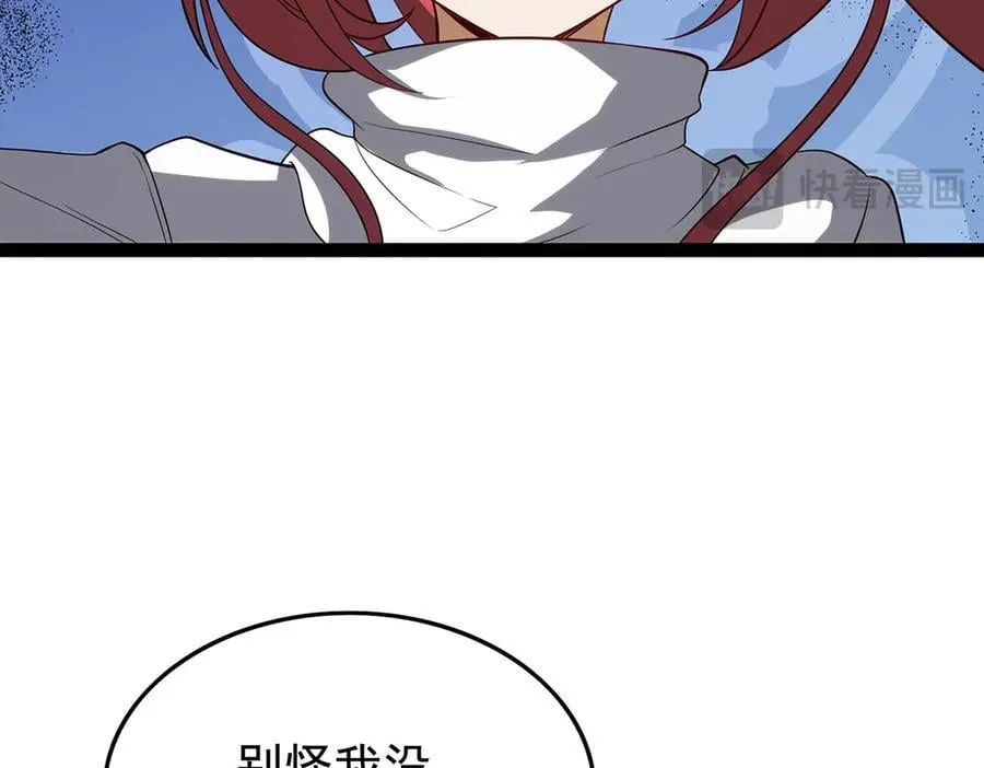 第436话 逼婚 第164页