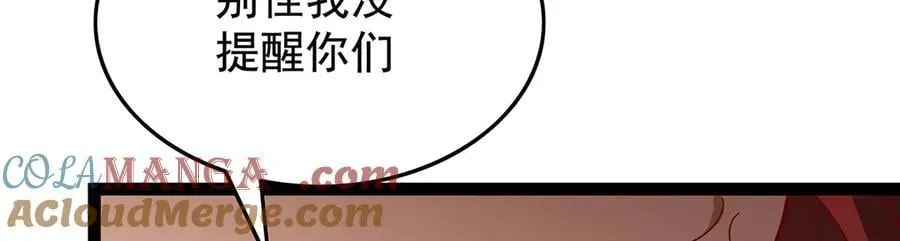 第436话 逼婚 第165页