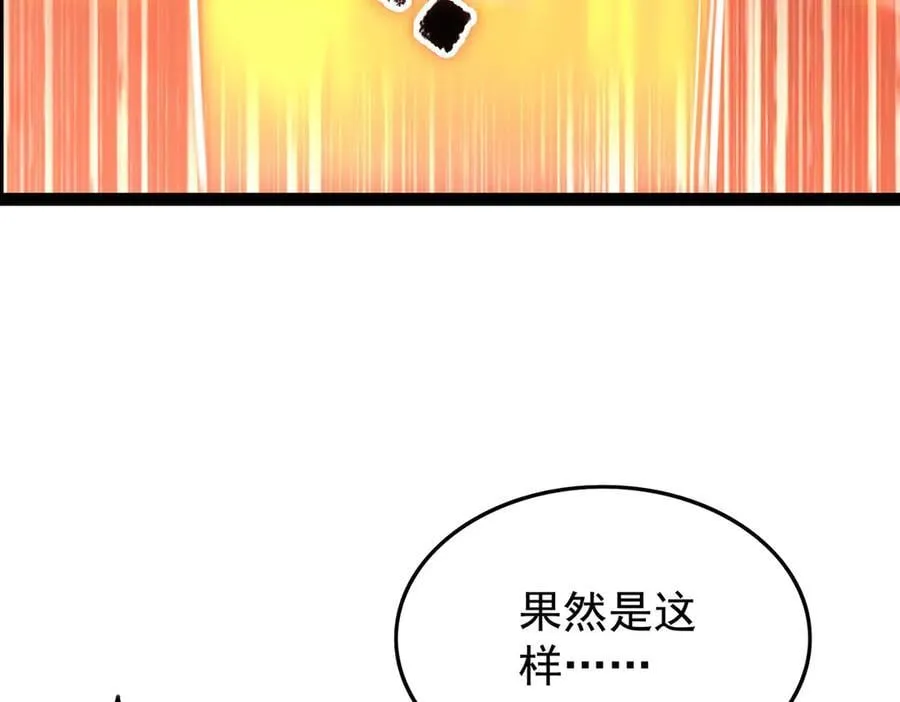 第436话 逼婚 第174页