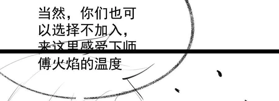 第436话 逼婚 第199页