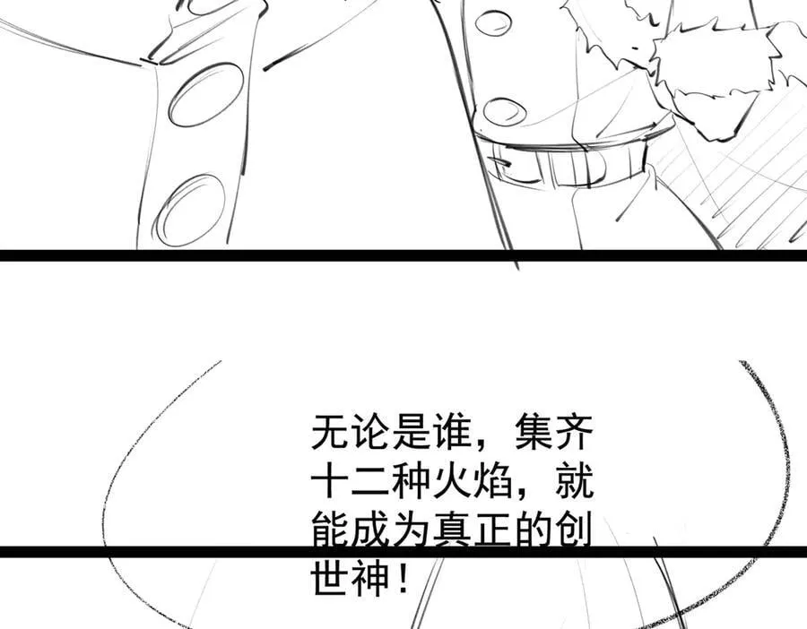 第436话 逼婚 第202页