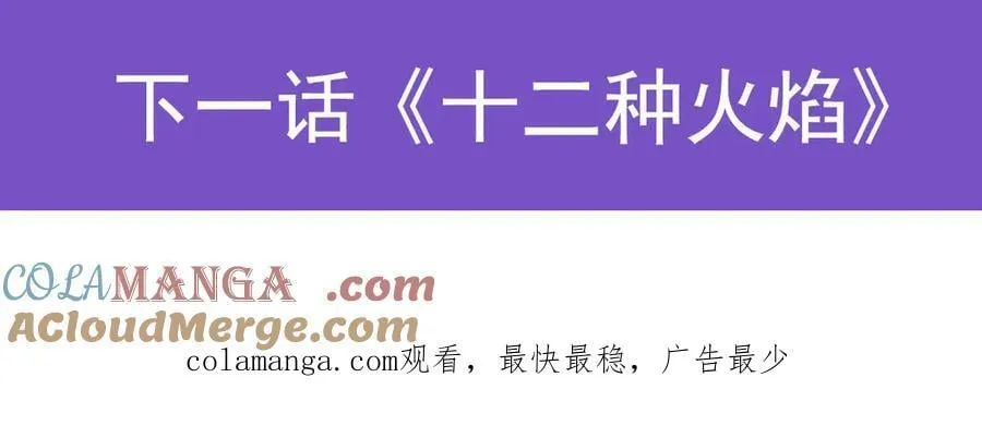 第436话 逼婚 第205页