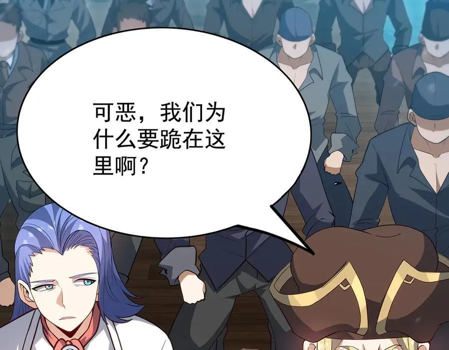 第437话 十二种火焰 第10页