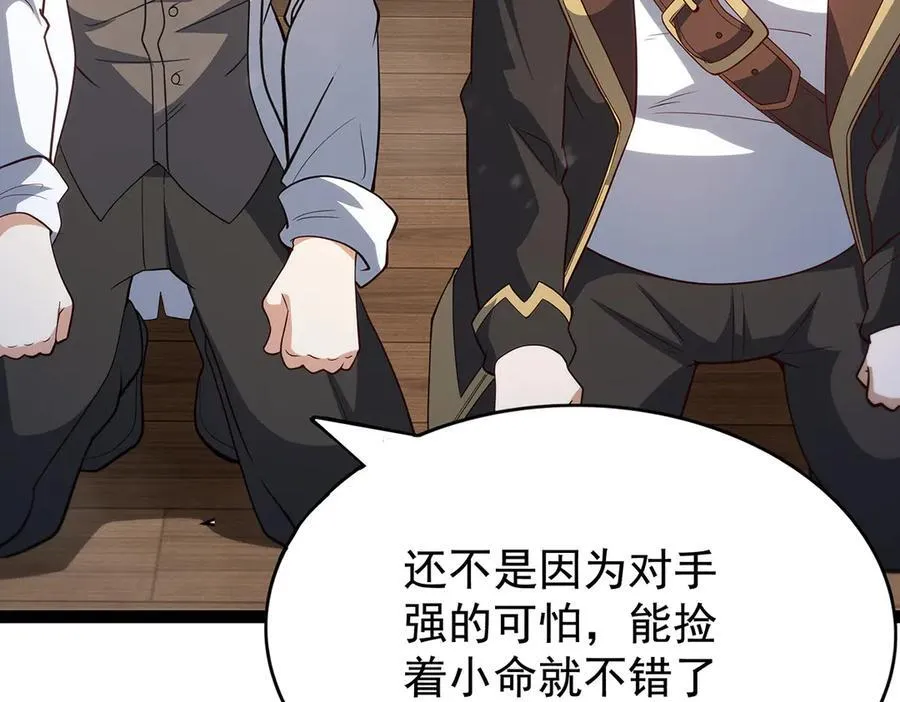 第437话 十二种火焰 第12页