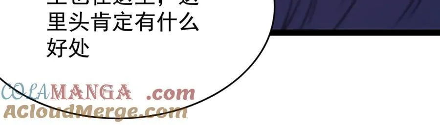 第437话 十二种火焰 第17页