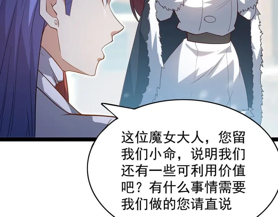 第437话 十二种火焰 第20页