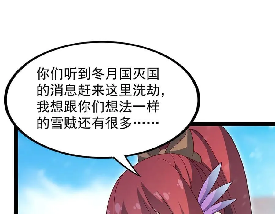 第437话 十二种火焰 第22页
