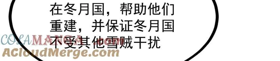 第437话 十二种火焰 第25页