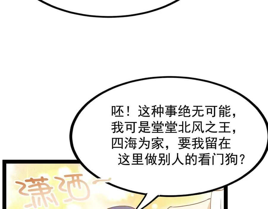 第437话 十二种火焰 第26页