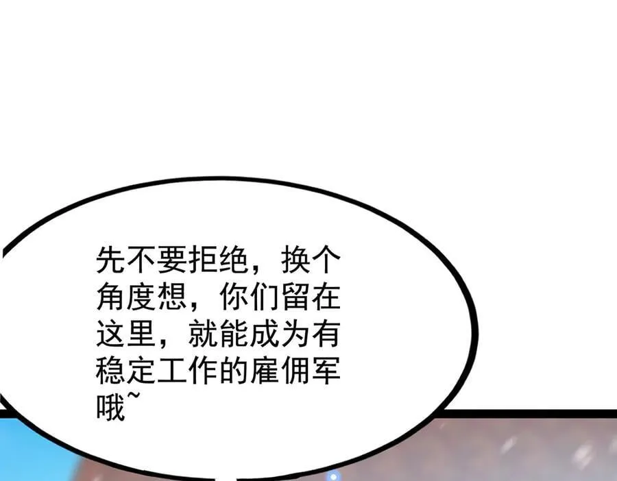 第437话 十二种火焰 第30页