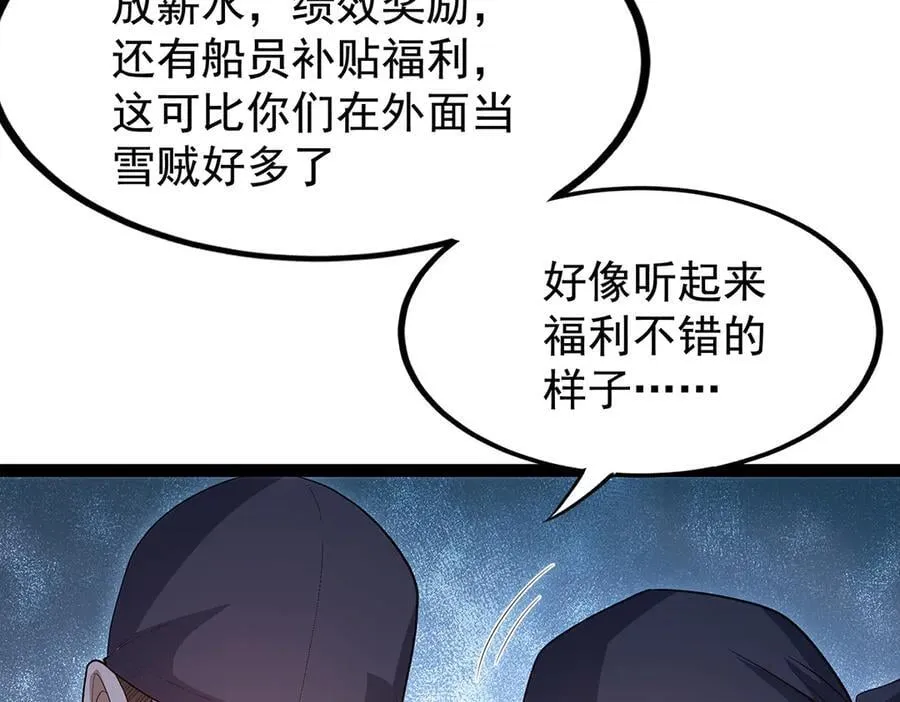 第437话 十二种火焰 第34页