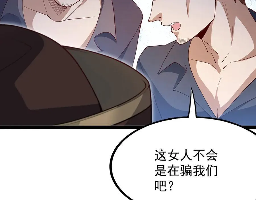 第437话 十二种火焰 第36页