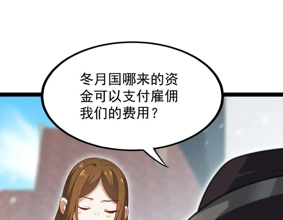 第437话 十二种火焰 第38页