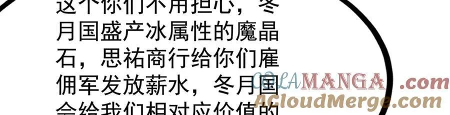 第437话 十二种火焰 第41页