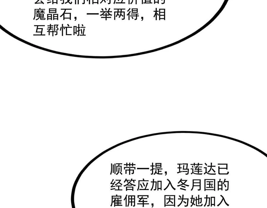 第437话 十二种火焰 第42页
