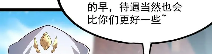 第437话 十二种火焰 第43页