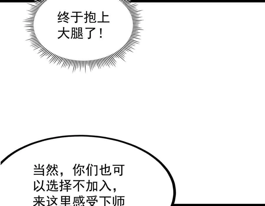 第437话 十二种火焰 第46页