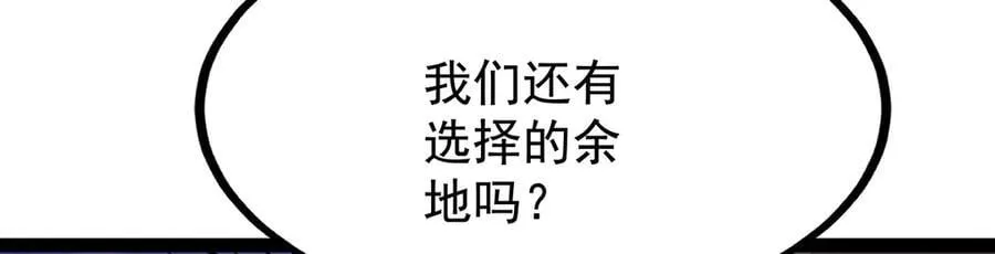 第437话 十二种火焰 第51页