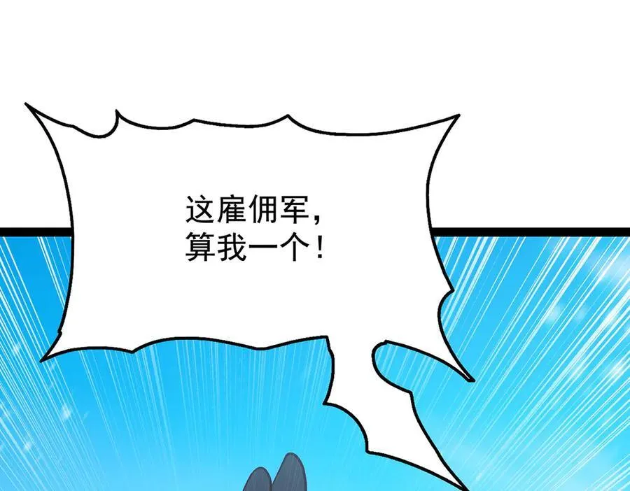 第437话 十二种火焰 第54页