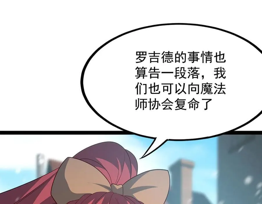 第437话 十二种火焰 第58页