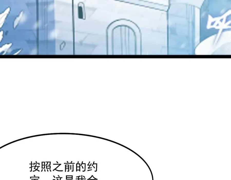 第437话 十二种火焰 第66页