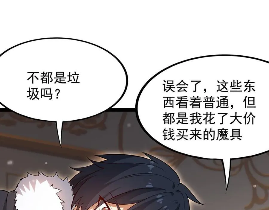 第437话 十二种火焰 第70页