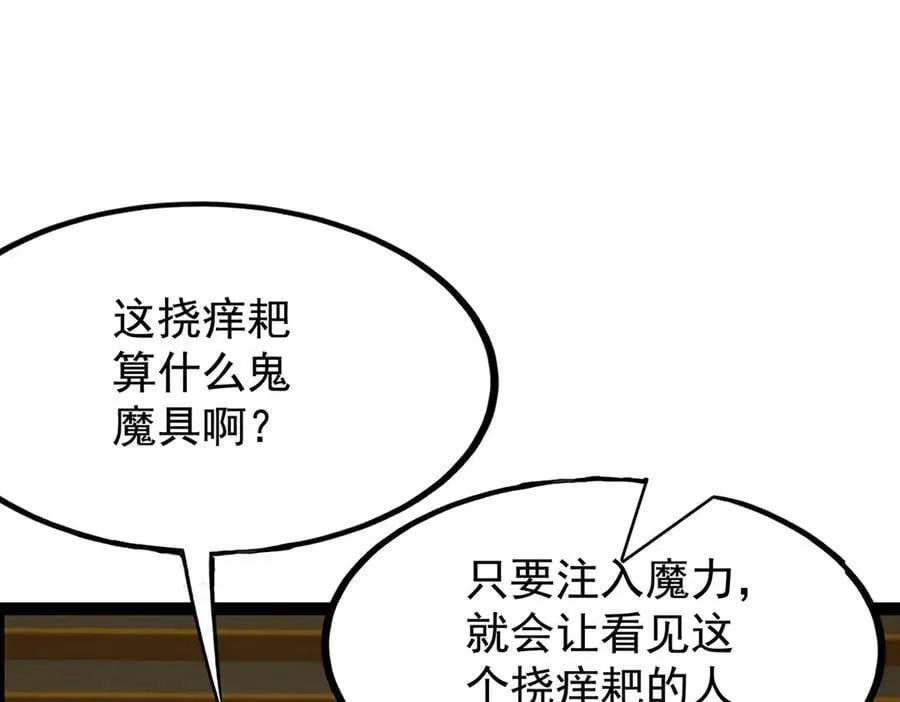 第437话 十二种火焰 第74页