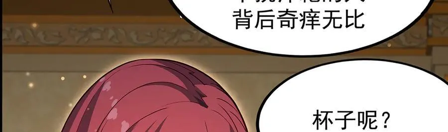 第437话 十二种火焰 第75页