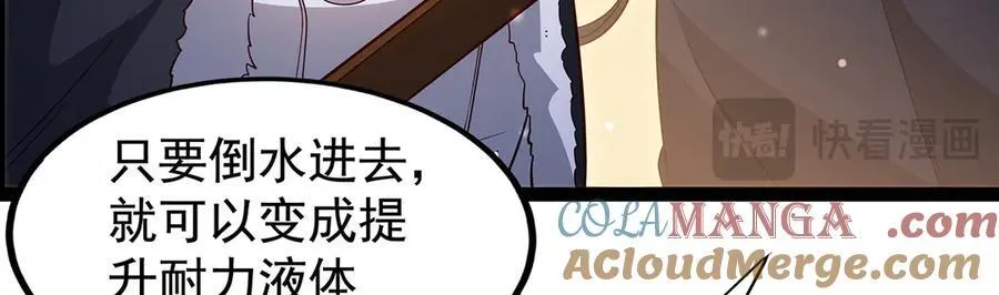 第437话 十二种火焰 第77页
