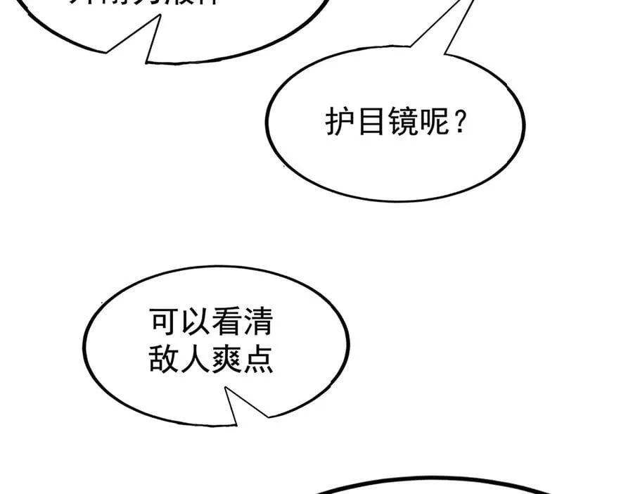 第437话 十二种火焰 第78页