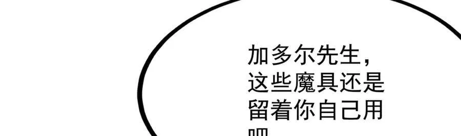 第437话 十二种火焰 第79页