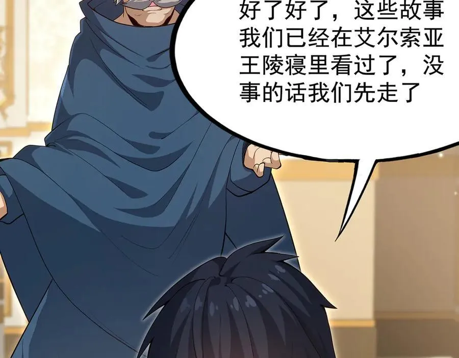 第437话 十二种火焰 第92页