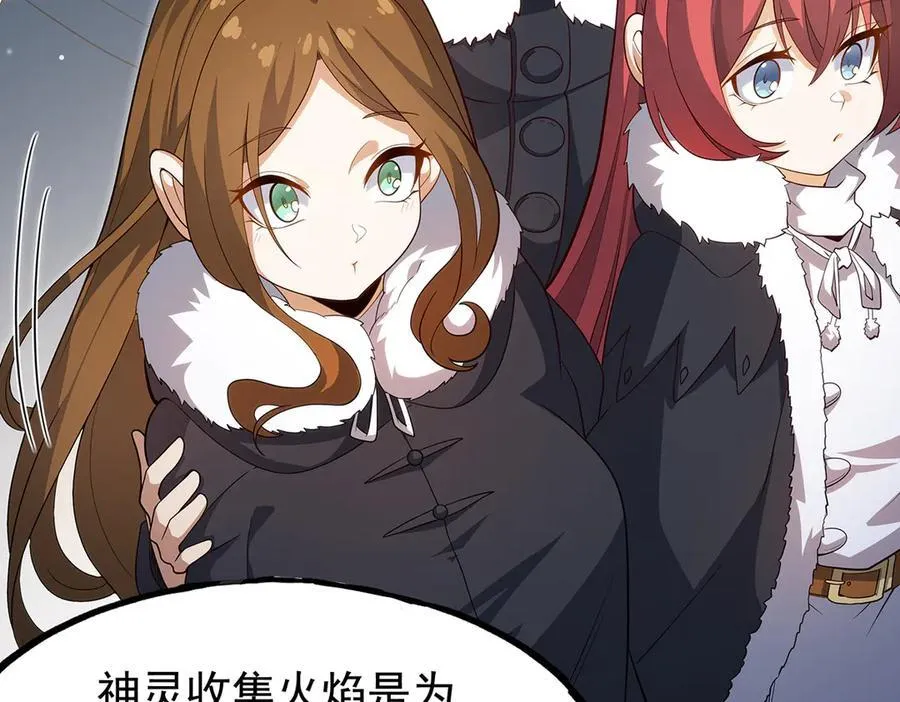 第437话 十二种火焰 第94页