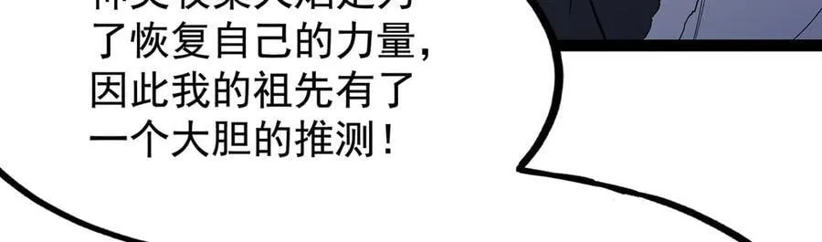 第437话 十二种火焰 第95页