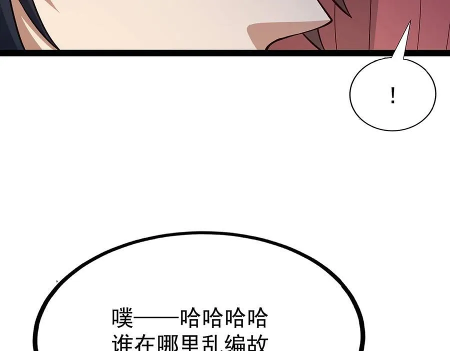 第437话 十二种火焰 第98页