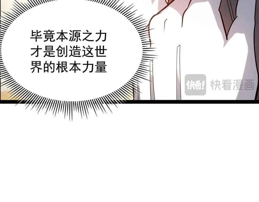 第437话 十二种火焰 第106页