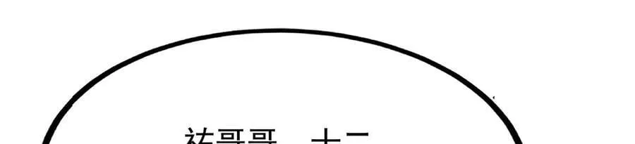 第437话 十二种火焰 第107页