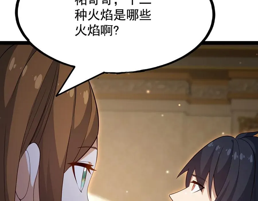 第437话 十二种火焰 第108页
