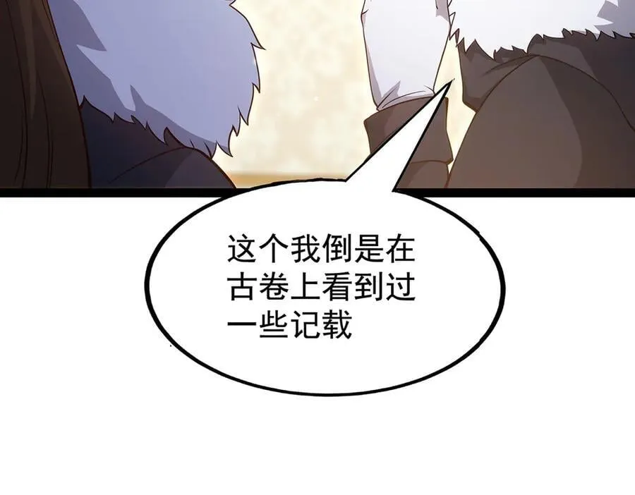 第437话 十二种火焰 第110页