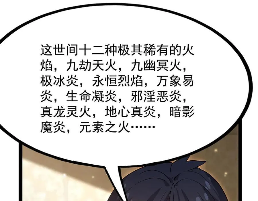 第437话 十二种火焰 第112页
