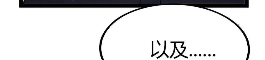 第437话 十二种火焰 第115页