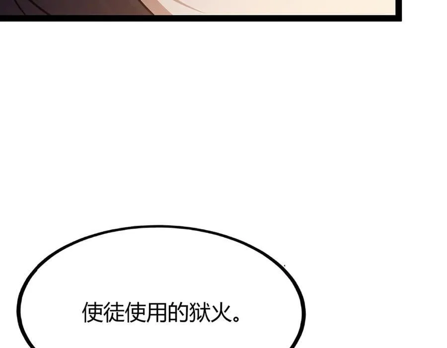 第437话 十二种火焰 第118页