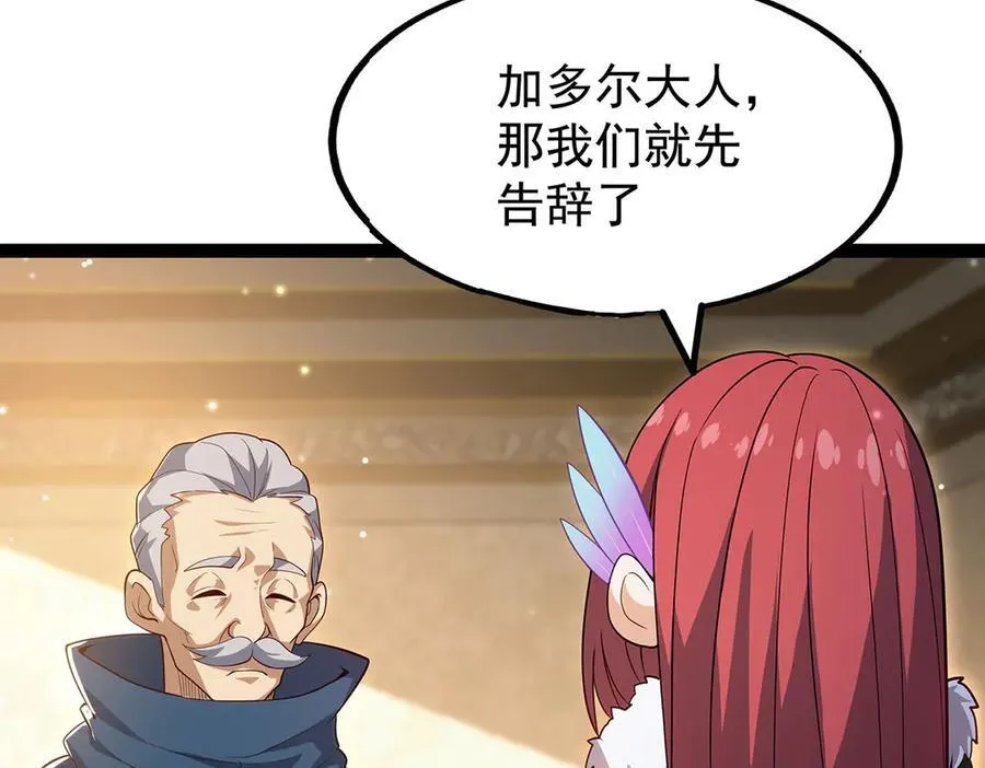 第437话 十二种火焰 第126页
