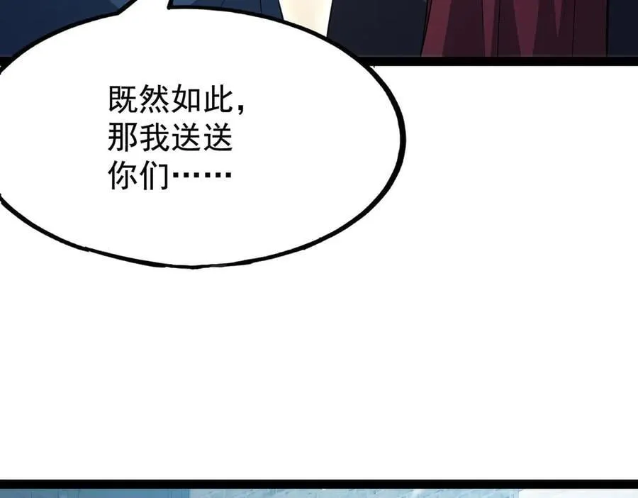 第437话 十二种火焰 第128页