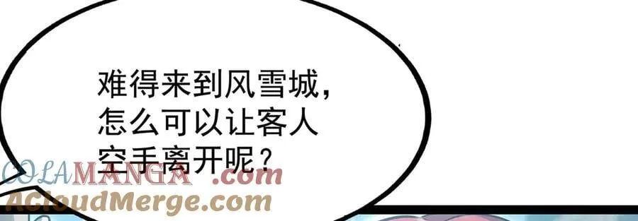 第437话 十二种火焰 第133页